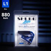 Shubb Capo "Lite" L1-Blue คาโป้กีต้าร์ อะลูมิเนียมน้ำหนักเบา สีเงิน (Anodized Blue) มีบริการเก็บปลายทาง