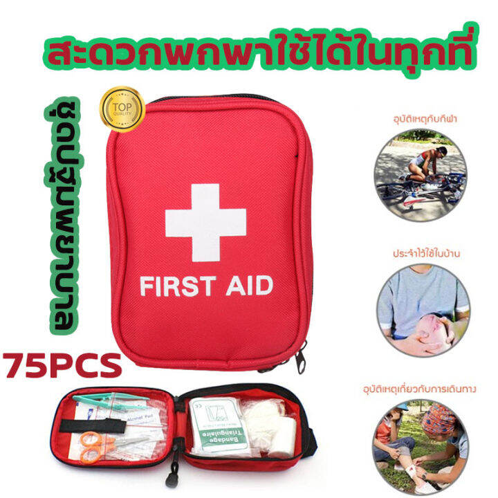 พร้อมส่ง กระเป๋ายา กระเป๋าปฐมพยาบาล พกพาขนาดใหญ่ ชุดปฐมพยาบาลกันน้ํา