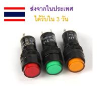 Pilot Lamp 12V 12mm สำหรับงานตู้คอนโทรล LED power indicator lamp