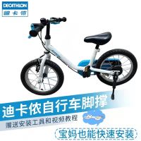 High-end Original Decathlon childrens bicycle accessories foot support 14/16/18/20/22/24 inch bracket parking rack mountain