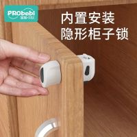 Child safety lock drawer magnetic locks prevent baby shoe hidden punch stealth anti-theft cupboard door lock