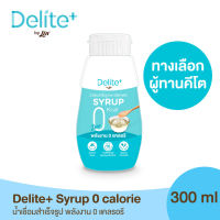 ดีไลท์ พลัส น้ำเชื่อมสำเร็จรูป พลังงาน 0 แคลอรี (Delite+ 0 Kcal Syrup 300ml.)