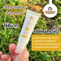 ครีมลบแผลเป็น 15g ลดรอยแผลเป็น แผลผ่าตัด แผลไฟไหม้ น้ำร้อนลวก ซ่อมแซมผิวที่เสียให้ใหม่ เร่งการซ่อมแซมให้ผิว