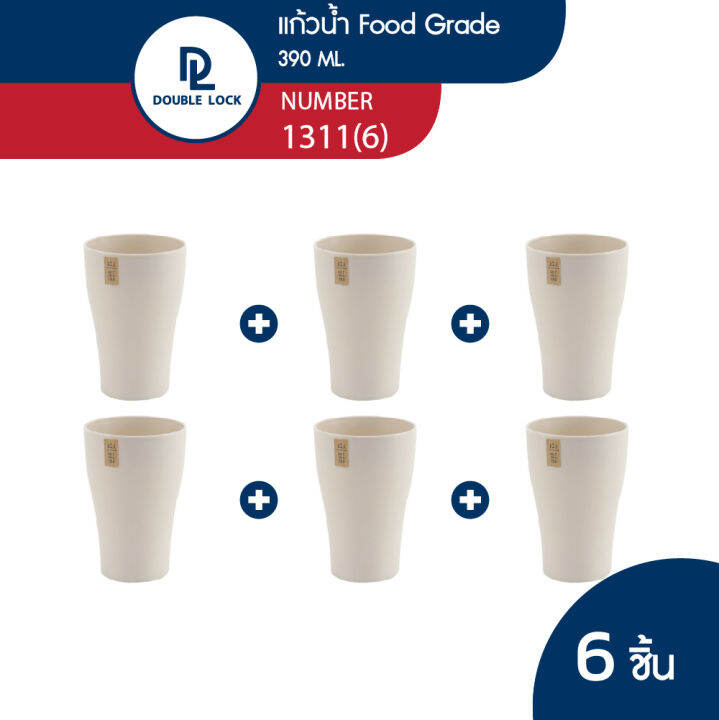 double-lock-แก้วน้ำพลาสติก-ทรงกลม-ความจุ-390-ml-รุ่น-1311-6