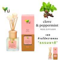 ขายดี?  GIFT SET ! 45 ML. กลิ่น CLOVE &amp; PEPPERMINT (โคลบ &amp; เปปเปอร์มิ้นท์)