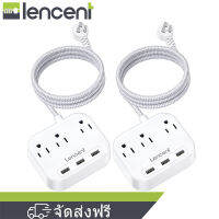 Lencent รางปลั๊กไฟ 2 แพ็คพร้อม USB, เต้ารับ 3 ช่อง 3 พอร์ตชาร์จ USB (17W/ 3.4A), ปลั๊กแบบแบนพร้อมสายพ่วงแบบถักยาว 2 เมตร, ตั้งโต๊ะและติดตั้งบนผนัง, กะท