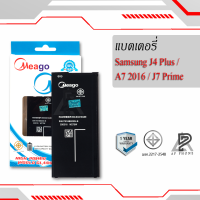 แบตเตอรี่ Samsung J4 Plus / J7 Prime / J6 Plus / A710 / G610 / SM-J610F / EB-BG610ABE / EB-BA710ABE แบตซัมซุง แบตมือถือ แบตโทรศัพท์ แบตเตอรี่โทรศัพท์ แบตมีโก้แท้ 100%