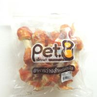 DGO ขนมสุนัข Pet8[JJA55] สันในไก่พันกระดูกผูก 4.5" 450G. 1 ถุง ขนมหมา  อาหารสุนัข
