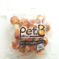 GOD ขนมสุนัข Pet8[JJA55] สันในไก่พันกระดูกผูก 4.5" 450G. 1 ถุง ขนมหมา  ขนมสัตว์เลี้ยง