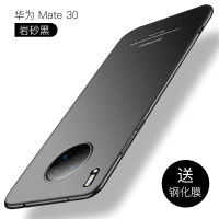 Huawei Mate30pro Mate30เคสโทรศัพท์เคลื่อนที่แบบบางเฉียบ Mt30ตัวดูดแม่เหล็กรถที่มองไม่เห็นด้วยแผ่นเหล็กเปลือกแข็งฝ้า5กรัมฝาครอบป้องกัน M30หน้าจอแบบโค้งกรอบโลหะโปรตัวผู้สีดำ