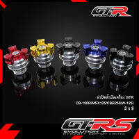 ฝาปิดน้ำมันเครื่อง GTR CB-150R/MSX125/CBR250/W-125I