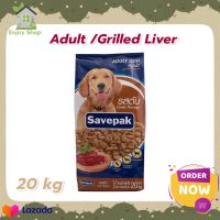 Dog food Savepak Adult Dog Food Grilled Liver Flavour 20 kg อาหารสุนัข อาหารหมา