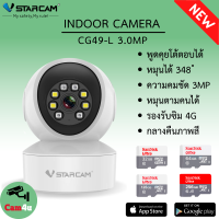 Vstarcam 4G IP Camera รุ่น CG49-L ความละเอียดกล้อง3.0MP มีไฟ LED รองรับซิม 4G ทุกเครือข่าย สัญญาณเตือน (สีขาว) By.Cam4u