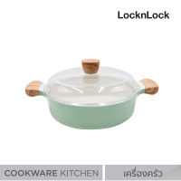 LocknLock MINT SERIES หม้อเคลือบ ขนาด 26 cm 3.7L รุ่น CCA203