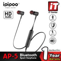 ? หูฟังสปอร์ตบลทูธ ?หูฟัง IPIPOO AP-5 Wireless Sports Earphone กันเหงื่อ รองรับมือถือระบบ Android/iOS