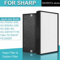 เปลี่ยนเครื่องฟอกอากาศ Sharp FZ-D50HF FZ-D50DF ตัวกรองคาร์บอน HEPA สำหรับ KC-F50 KC-D50 KC-E50 KC-G50 KC-50E1/E2 KC-500Y6/Y7/Y8