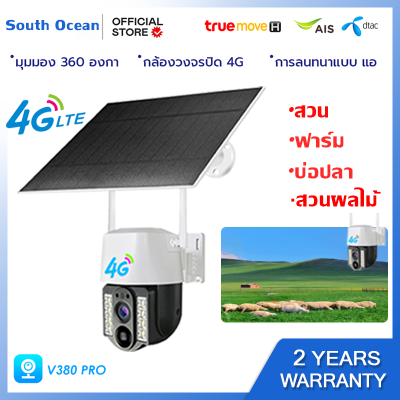 กล้องวงจรปิดใส่ซิมเน็ต 4G กล้องใส่ซิม พลังงานแสงอาทิตย์ AIS TRUE DTAC V380 Pro กล้องวงจรปิด wifi ไม่มีเน็ตก็ใช้ได้ ฟรี กล้องใส่ซิม