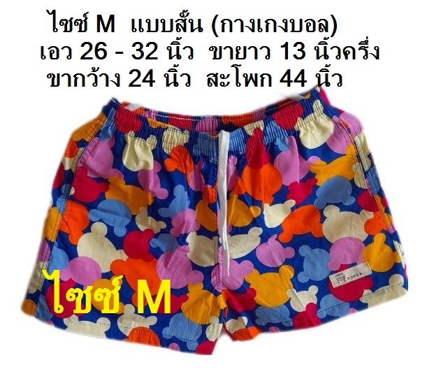 กางเกงขาสั้น-แบบกางเกงบอล-มีไซซ์-m-กับ-l-สำหรับเด็กโตผู้หญิงและผู้หญิงตัวเล็ก-ราคาตัวละ-115-บาท