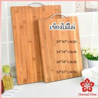 เขียงไม้ไผ่ เขียงครัว มีหลายขนาด  เขียงไม้เนื้อแข็ง พร้อมจัดส่ง Bamboo cutting board