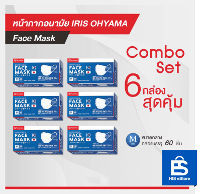 หน้ากากอนามัย IRIS OHYAMA Combo Set 6 กล่องสุดคุ้ม(Size M แบบกล่อง 60 ชิ้น 6 กล่อง)