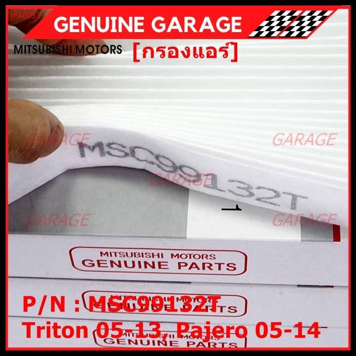 ราคาพิเศษ-กรองแอร์-mitsubishi-triton-ปี-05-13-pajero-ปี-05-14-p-n-msc99132t-กรอง-p-m-2-5-โครงสร้างดี-ไม่หดตัว