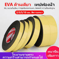 15mmx5mx2mm EVA สีดำด้านเดียวฟองน้ำเทปประตูและหน้าต่างช่องว่างซีลแถบฉนวนกันความร้อนโฟมเบาะแถบป้องกันการชนกันของโฟม