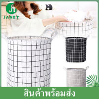 Janet ตะกร้าผ้า ขนาด 33x43 cm. ตะกร้าใส่เสื้อผ้า ตะกร้าผ้าพับได้ ตะกระพับเก็บได้ ตะกร้าผ้าอเนกประสงค์ ตะกร้า ตะกร้าใส่ผ้าใช้แล้ว