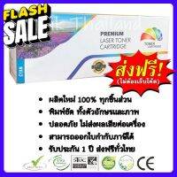 หมึกเทียบเท่า Brother HL-L3230CDN / HL-L3270CDW / DCP-L3551CDW / MFC-L3735CDN / MFC-L3750CDW / MFC-L3770CDW (สีฟ้า) #หมึกสี  #หมึกปริ้นเตอร์  #หมึกเครื่องปริ้น hp #หมึกปริ้น   #ตลับหมึก