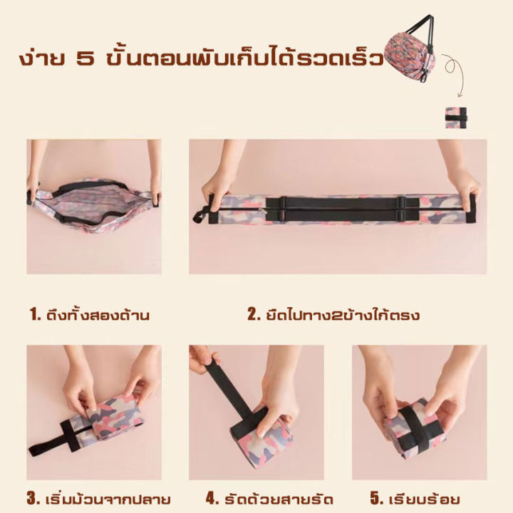 กระเป๋าช้อปปิ้ง-shopping-bag-พกพาสะดวก-ถุงช้อปปิ้ง-สะพายไหล่-ถุงผ้าพับเก็บได้-กระเป๋าผ้าลดโลกร้อน-กระเป๋าช้อปปิ้ง-ถุงช้อปปิ้ง