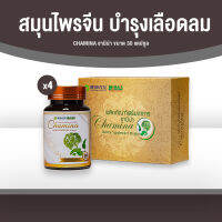 (พร้อมส่ง) CHAMINA ชามิน่า บำรุงเลือดลม ปรับฮอร์โมน ปรับสีผิว สมานผิวและเพิ่มภูมิคุ้มกัน