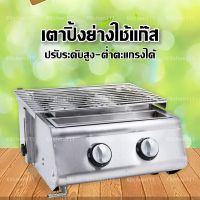 สินค้าสด ☬เตาปิ้งย่างอินฟาเรด รุ่น LG-212 เตาปิ้งย่าง ใช้แก๊สไร้ควัน 2 หัวอินฟาเรดแบบสั้น✪