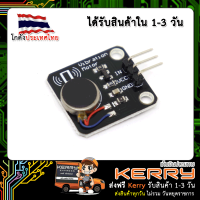 Vibration Motor Module บอร์ด มอเตอร์สั่น