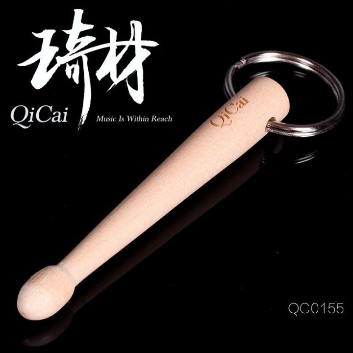 【Worth-Buy】 ไม้ตีกลอง Qc0155ขนาดเล็ก Qicai พวงกุญแจ