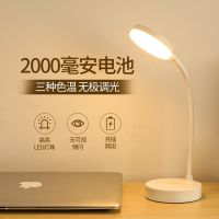 Led lamp students learning the lamp that shield an eye children bedroom cartoon berth lamp girl dormitory usb charging small desk lamp —D0516