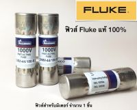 BUSSMANN Fuse Fluke ฟิวส์ฟลุ๊ค ฟิวส์ 1000V 440mA Fuse DMM-44/100-R (ขนาด10x35mm) จำนวน 1 ชิ้น ของแท้