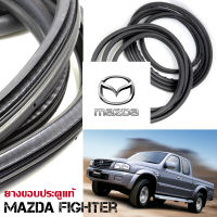 ยางประตู mazda fighter แท้เบิกศูนย์ (ตัวไม่เปิดแค็บ) ยางขอบประตูหน้า ข้างซ้าย+ขวา 2ชิ้น สีดำ สำหรับmazda fighter