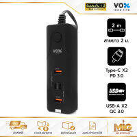 Vox Mobile Plug 60W รุ่น P-60 รองรับ Quick Charge 3.0 และ PD 3.0 สายยาว 2 ม.