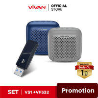 VIVAN รุ่น VS1 ลำโพง ลำโพงบลูทูธ Bluetooth Speaker บลูทูธ 5.0 แบบพกพา+แฟลชไดร์ฟ Vivan VF532/VF564 (32G64G) USB Flashdisk