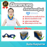 ถูกที่สุด!! เฝือกดามคอ Hard Collar อุปกรณ์พยุงคอ ที่ดามคอ ปรับระดับได้ 4ระดับ อุปกรณ์ปฐมพยาบาลเบื้องต้น