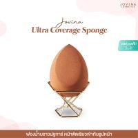 ฟรีตะแกรงสีทอง ฟองน้ำ JOVINA ULTRA COVERAGE SPONGE ฟองน้ำบราวน์ชูก้าร์รุ่นใหม่ เข้ากับรูปหน้า