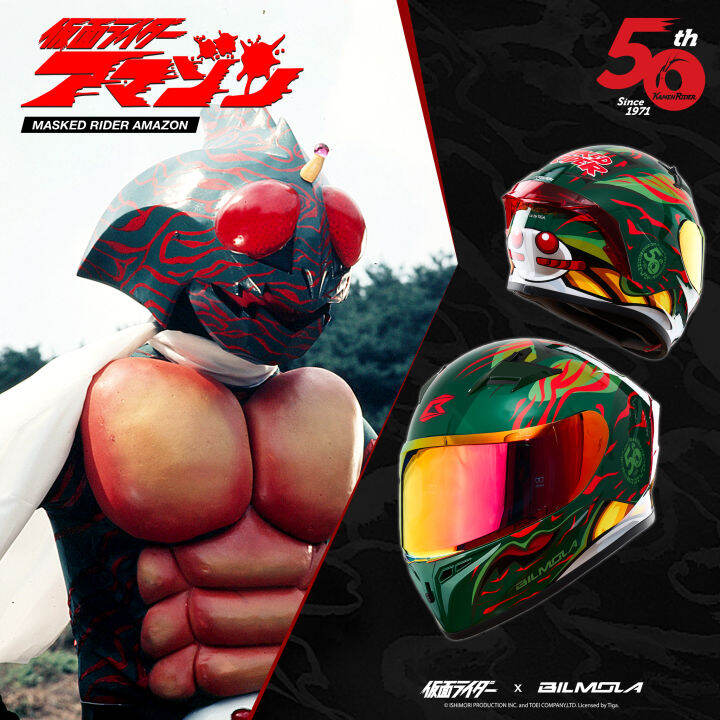 หมวกกันน็อค-bilmola-x-masked-rider-limited-edition-หมวกกันน็อคเต็มใบ-หมวกเต็มใบ-หมวกขับมอไซค์-หมวกขี่มอไซค์-หมวกกันน็อก-หมวกกันน็อคเทๆ-บิกไบค์