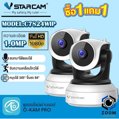 VSTARCAM รุ่น C7824WIP (สีขาว แพ็คคู่) IP Camera Wifi กล้องวงจรปิดภายในบ้าน มีระบบ AI ดูผ่านมือถือ By zoom-official