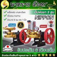 เครื่องพ่นยา 3สูบ 6หุน(3/4นิ้ว)และ 1 นิ้ว รุ่นหม้อลม TD-26 และออโต้ ปั๊มพ่นยา เครื่องฉีดยา ปั๊มพ่นยาแรงดัน ปั๊มพ่น ปั๊ม3สูบ