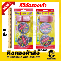 ถูกที่สุด !! ชุดกีวี่ขัดรองเท้า ครีมขัดรองเท้า+แปรง กีวี่ขัดรองเท้า ขัดรองเท้าหนัง