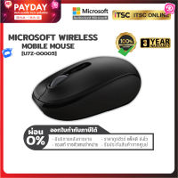 Microsoft Wireless Mobile Mouse 1850 เม้าส์ไร้สาย ของแท้ ราคาถูก รับประกัน 3 ปี จาก Microsoft - [ITSC Online]