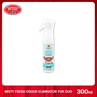 [MANOON] HANA PET Misty Fresh Odour Eliminator for dog สเปรย์กำจัดกลิ่นสำหรับสุนัข 300 มล.