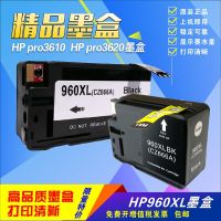 Suitable for HP 960XL black HP960 ink cartridge hp pro3610 3620 pigment waterproof UV