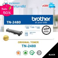 จัดส่งฟรี!! ตลับหมึกแท้ Brother TN-2480 Black For Brother HL-2370DN/ L2375DW/ L2385DW/ DCP-L2535DW #หมึกเครื่องปริ้น hp #หมึกปริ้น   #หมึกสี   #หมึกปริ้นเตอร์  #ตลับหมึก