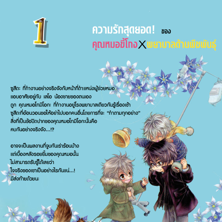 การ์ตูนวาย-b1-เบื้องหลังรอยยิ้มนั้น-เลือก