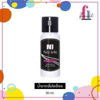 NN23A001 น้ำยากันลื่น ใช้สำหรับเกลี่ยโพลี่เจลให้ง่ายขึ้น 1 ขวด 15 ml.